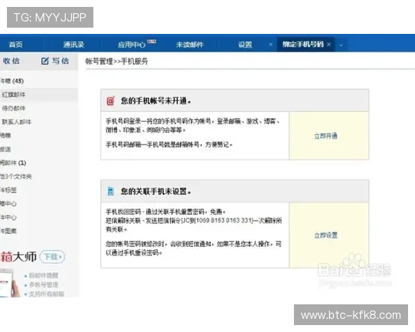 注册凯发官网账号后如何绑定手机与邮箱，增强账号安全的实用技巧