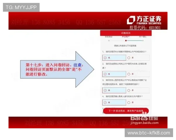 凯发开户技巧分享：掌握这些技巧让你在开户过程中事半功倍快速完成注册