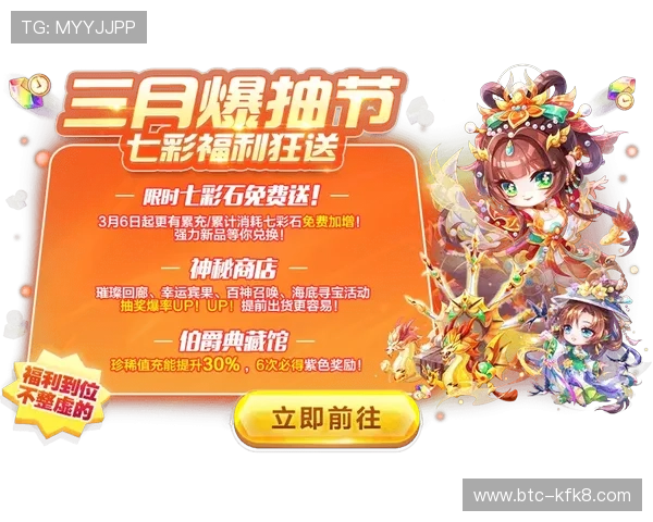 k8.com平台的优惠活动与礼包领取指南,助你轻松获得丰富奖励 k8.com平台的优惠活动与礼包领取指南,助你轻松获得丰富奖励